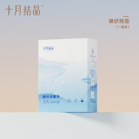 十月结晶 一次性碘伏棉签 36支