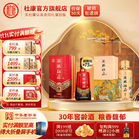 杜康 白酒 酒祖杜康 浓香型酒粮食酒宴请  河南白酒 50度 575mL 1瓶 +52度500ml 组合