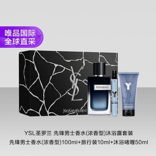 SAINT LAURENT 圣罗兰 先锋男士浓香水礼盒套装100ml+10ml+50ml