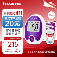 19:30截止：Sinocare 三诺 安稳免调码血糖仪+200支试纸