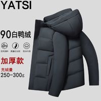 百亿补贴：YATSI 加厚短款鸭绒羽绒服男士户外冬季保暖御寒大码可拆卸帽外套