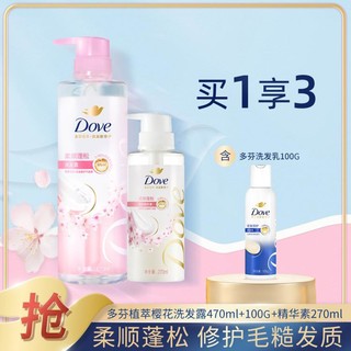 Dove 多芬 蓬松氨基酸洗护套装470ml+270ml+小样100g