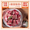 88VIP：元牧希 国产黄牛肉牛腩块 2kg