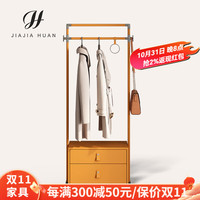 家家欢 衣帽架床头柜斗柜一体 钛灰不锈钢+橙色皮