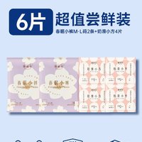 Herlab 她研社 奶滑小方卫生巾240mm日用4片+春眠小裤2条