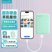 NEWQ NewQ 移动硬盘固态手机直连备份iPhone安卓平板电脑通用