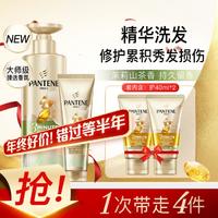 PANTENE 潘婷 三分钟奇迹茉莉山茶花香洗发水露470+修护发素150强韧防断