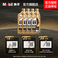 Mobil 美孚 1号经典表现金美孚0W-40 8L SP全合成机油