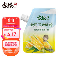 Gusong 古松食品 古松生粉 玉米淀粉200g  带嘴 烘焙烹调勾芡粟粉鹰粟粉 二十年品牌