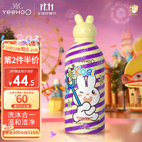 YeeHoO 英氏 儿童洗发沐浴露泡沫二合一婴儿宝宝小奶泡香草味350ml