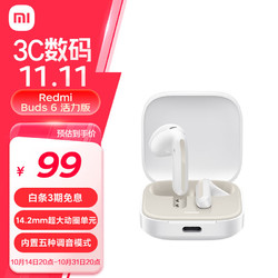 Xiaomi 小米 Redmi 红米 Buds 6 活力版 半入耳式真无线动圈蓝牙耳机 白色