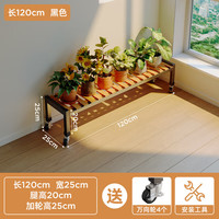 KERZY 可芝 ED08 组合花架 黑色 120x25x25cm
