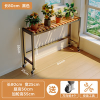 KERZY 可芝 ED08 组合花架 黑色 80x25x55cm
