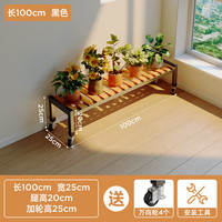 KERZY 可芝 ED08 组合花架 黑色 100x25x25cm