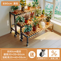 KERZY 可芝 ED08 组合花架 黑色 80x25x（25+40+55)cm