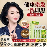 shoupin 首品 独立袋装精油泡泡染发剂植物孕妇可用自己在家染发遮白发