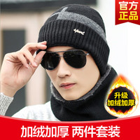 BETONORAY 北诺 南极人 帽子男冬加绒加厚毛线帽围脖套装冬季保暖户外骑行骑车防寒防风护耳包头棉帽子针织帽 帽子+脖套 铁标款