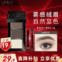 移动端、京东百亿补贴：unny 悠宜 CLUB三色眉粉2.7g 自然持妆鼻影高光卧蚕修容眼影一盘多用初学者男女 #黑茶灰