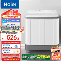 Haier 海尔 10公斤大容量半自动双缸洗衣机家用双桶品质电机超净洗洗脱分离 729S