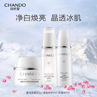 88VIP：CHANDO 自然堂 雪润水乳面霜护肤套装