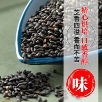 百亿补贴：SHI YUE DAO TIAN 十月稻田 熟黑白芝麻500g起1斤2斤干吃无沙烘炒香脆真空锁鲜装