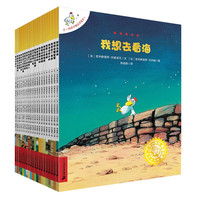 国家补贴：《不一样的卡梅拉》（第一季 共20册）