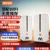 Yeber 椰贝 移动随身无线wifi6无限流量5ghz便捷式WIFI免插卡车载wifi