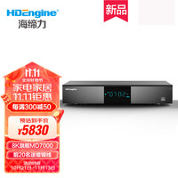 海缔力 BDP-H650高清4K UHD杜比视界HIFI无损硬盘播放器HDR10+蓝光硬盘机 标配+魅蓝8K光纤HDMI线1m