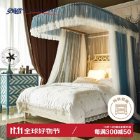  SOMERELLE 安睡宝 家用U型不锈钢导轨蚊帐 180*200cm 海蓝