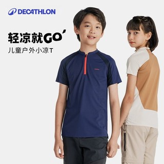 DECATHLON 迪卡侬 亲子速干衣一家三口快干T恤夏季透气男女童短袖运动服KIDC