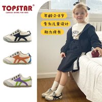 TOPSTAR TOPSTAR 儿童运动鞋阿甘鞋幼儿园室内童鞋 米/蓝（单鞋） 26码，内长16