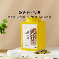 青衣美人 绿茶 黄金芽 一级