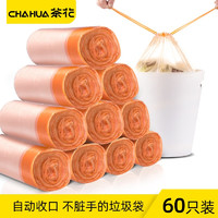 CHAHUA 茶花 垃圾袋家用宿舍加厚黑色一次性中大号手提抽绳式小垃圾塑料袋