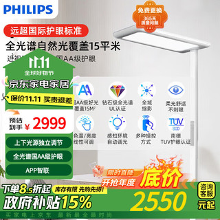 PHILIPS 飞利浦 立式台灯护眼学习 大路灯全光谱护眼灯落地儿童卧室台灯F9 Lite