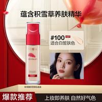 L'OREAL PARIS 新版积雪草遮瑕粉底液女淡纹滋润提拉紧肤不脱妆