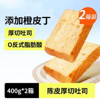 sheli 舌里 陈皮厚切吐司 400g 2箱