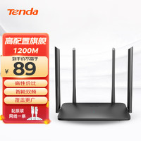 Tenda 腾达 AC5 双频1200M 家用级千兆无线路由器 Wi-Fi 5