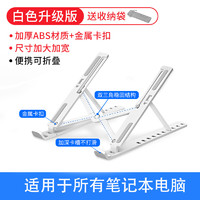 卫域 笔记本电脑支架 ABC基础款