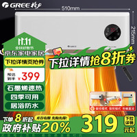 GREE 格力 石墨烯取暖器家用壁挂式暖风机防水浴室电暖器居浴两用电暖气速热防烫取暖炉热风机 NFBC-X7022B