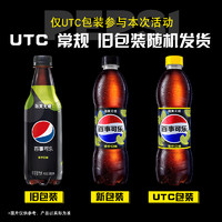 88VIP：pepsi 百事 无糖 可乐 青柠口味