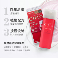 移动端、京东百亿补贴：CIELO 宣若 染发霜 80g（深栗棕色6）*2盒进口染发膏 植物配方快速遮白