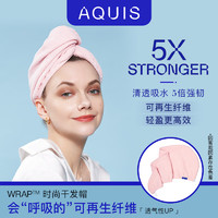 AQUIS 美国纤维wrap干发帽女速干包头毛巾浴帽颜淡粉