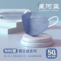 EARISE 雅兰仕 50只 N95医用防护口罩·独立包装