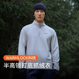 轻量时尚简约百搭男款抓绒衣柔软舒适恒温保暖加绒打底衫男摇粒绒