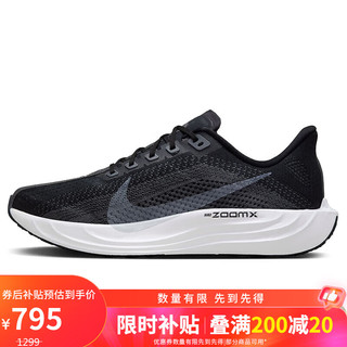 移动端、京东百亿补贴：NIKE 耐克 PEGASUS PLUS 男款跑步鞋 FQ7262-002