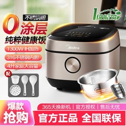 Midea 美的 316L不锈钢内胆4升电饭锅电饭煲