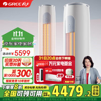 GREE 格力 云逸-Ⅱ系列 KFR-50LW/NhGm1BAj 新一级能效 立柜式空调 2匹