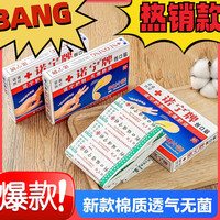 归客 诺宁创口贴普通型强粘透气无菌敷贴防磨脚贴常备小擦伤愈 诺宁创口贴50片装*1盒.