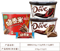 Dove 德芙 巧克力脆香米216g+牛奶112g+黑巧112g