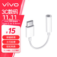 vivo Type-C转3.5mm 耳机转接线 0.9m